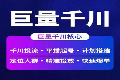 XX公司竞价广告投放全流程解析
